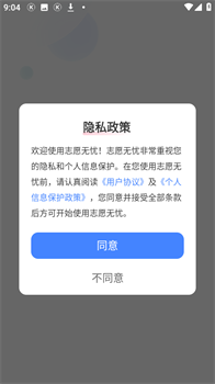 志愿无忧app官方正版下载-志愿无忧app下载v1.0.6