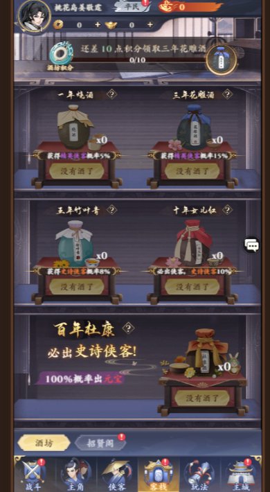 雪刀群侠传无限元宝版下载-雪刀群侠传手游下载v1.0