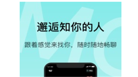 MO聊app最新版下载-MO聊app下载v0.0.1