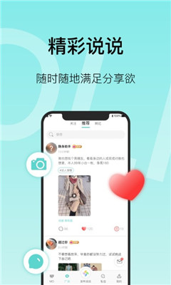 MO聊app最新版下载-MO聊app下载v0.0.1