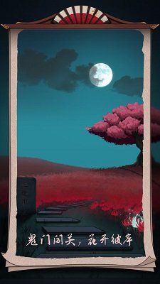 浮生物语安卓手游免费版下载-浮生物语手游下载v1.0