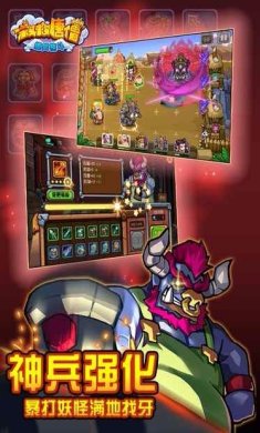 救救唐僧全英雄解锁版下载-救救唐僧游戏下载v1.846