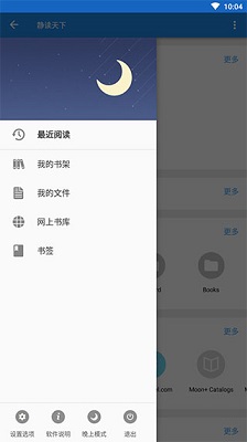 静读天下app官方最新版下载-静读天下app下载v6.8