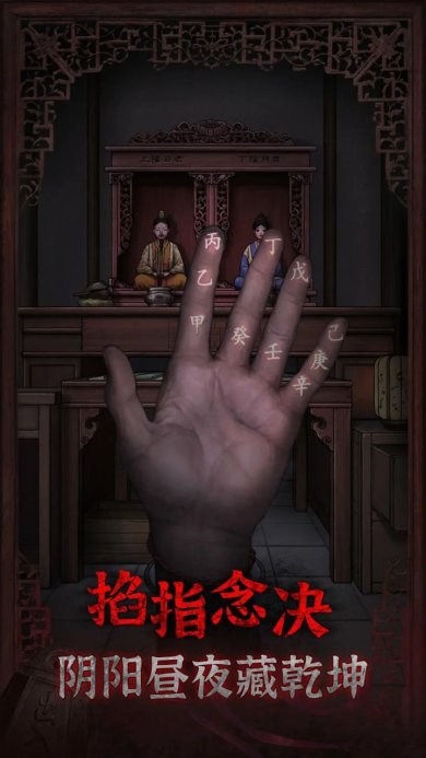 封门村手游安卓完整版下载-封门村手游下载v1.0.0