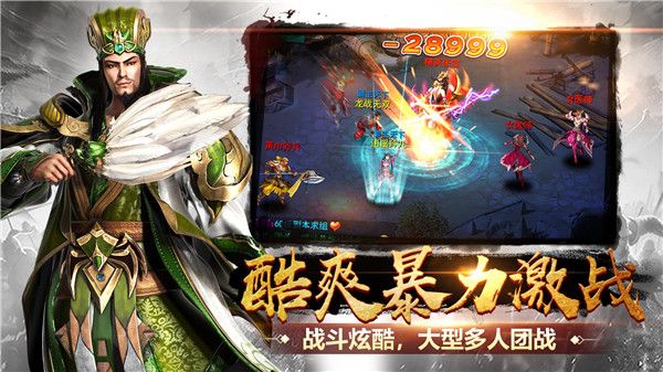 龙纹三国1折手游平台下载-龙纹三国下载v1.0.55