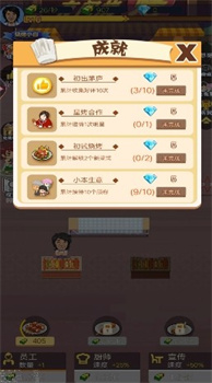 烧烤摊模拟器破解版下载-烧烤摊模拟器下载v1