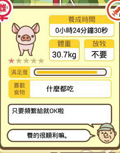 养猪场mix无限金币最新版下载-养猪场mix游戏下载v14.5