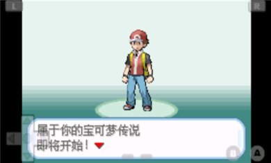 口袋妖怪火红汉化版金手指下载-口袋妖怪火红游戏下载v1.8