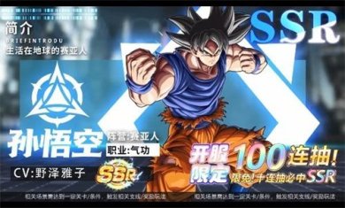 龙珠GT终结之战官方最新版下载-龙珠GT终结之战手游下载v1.07.19