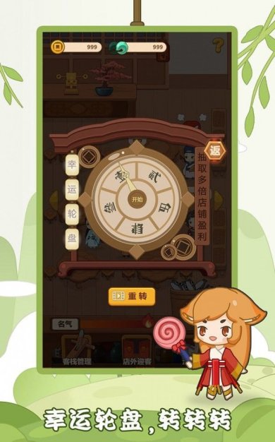 客官请留步无限金币下载-客官请留步下载v1.6