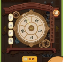 客官请留步无限金币下载-客官请留步下载v1.6