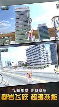 超级蜘蛛人绳索英雄免广告手机版下载-超级蜘蛛人绳索英雄下载v1.7