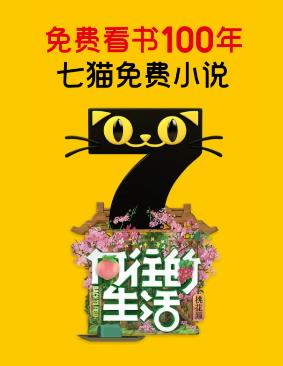 七猫免费小说怎么推出登录 七猫免费小说退出登录方法