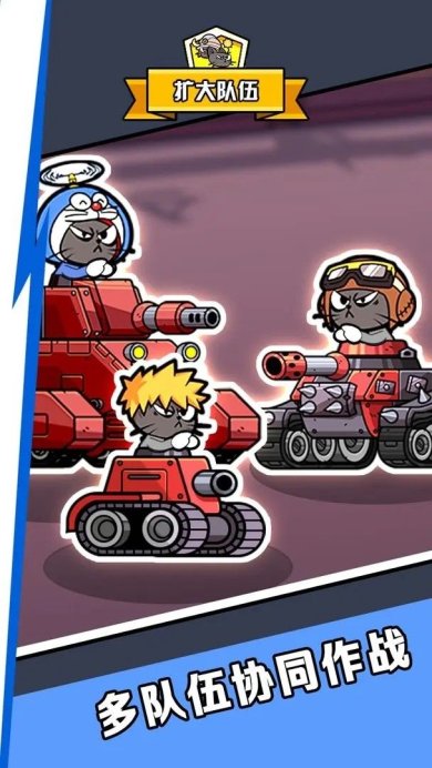 猫咪战车官网下载-猫咪战车下载v0.2.0