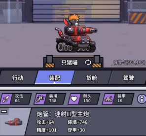 猫咪战车官网下载-猫咪战车下载v0.2.0