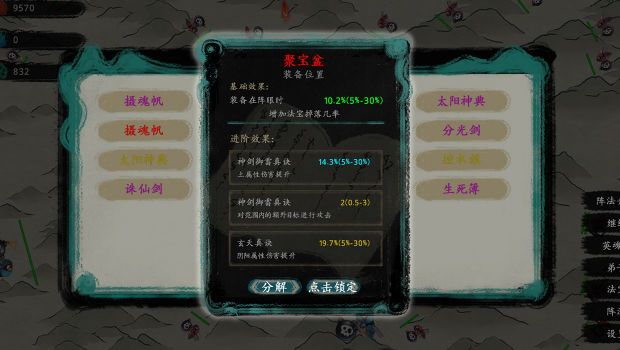 最后的仙门手机版无限轮回点下载-最后的仙门下载v1.3