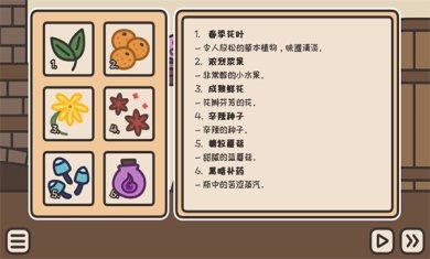 沏茶的酒馆手机完整版下载-沏茶的酒馆游戏下载v2.02