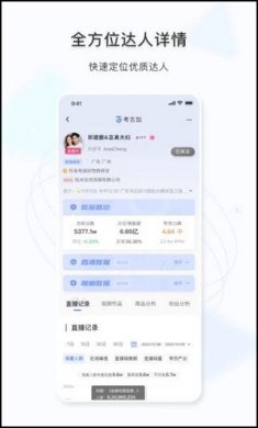 考古加数据官网APP最新版下载-考古加app下载v4.0.2