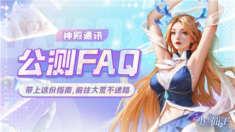 小小仙王安卓版下载-小小仙王手游下载v1.0.9