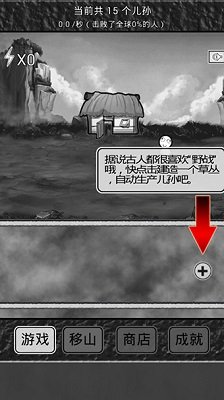 愚公移山微信小游戏免费版下载-愚公移山小游戏下载v1.0