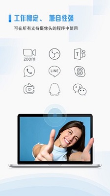 ivcam手机摄像头app下载-ivcam最新版下载v7.2.1