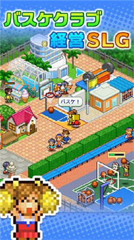 篮球热潮物语不减反增破解版下载-篮球热潮物语游戏下载v1.3.9