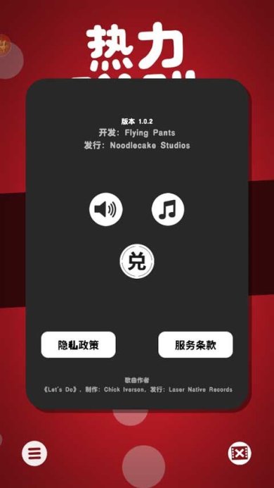 热力弹跳无限复活免费版下载-热力弹跳手游下载v2.0.13