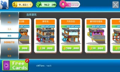 世界汽车工厂无限金币版下载-世界汽车工厂下载v1.9037