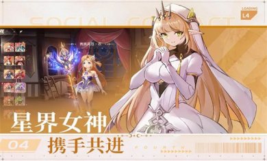 星神纪元手游官网下载-星神纪元下载v1.0.1