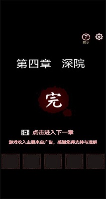 宅怨手游免费中文版下载-宅怨游戏下载v1.8