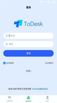 ToDesk官方版免费下载-ToDesk手机版下载v4.7.0.6