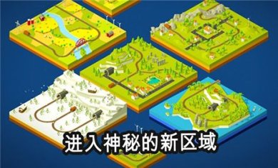 引导火车全火车解锁版下载-引导火车下载v3.9.6