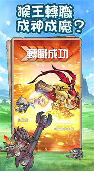 开局一只猴官方安卓版下载-开局一只猴游戏下载v1.0.2