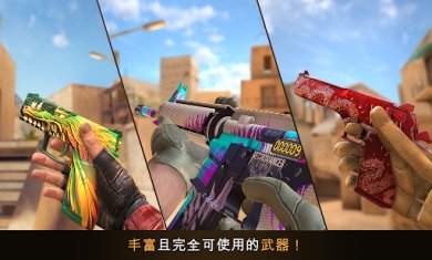 Standoff 2(对峙2)下载-Standoff 2手游下载v0.24.3