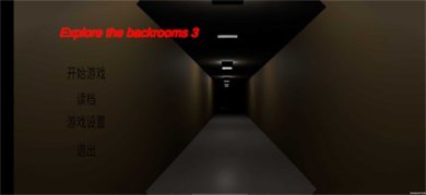 探索后室3最新手机版下载-探索后室3游戏下载v0.1.2