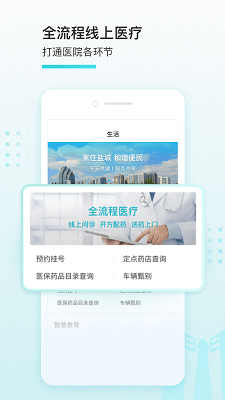 我的盐城app官方免费版下载-我的盐城App下载v2.4.2