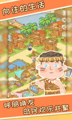 晴空之下官方版下载-晴空之下下载v1.0