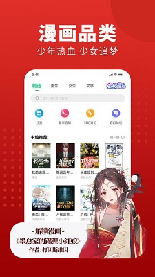 追书大师app官方免费版下载-追书大师app下载v2.3.2