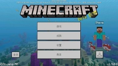 我的世界基岩版1.20国际版正版免费下载-我的世界基岩版1.20下载v1.20
