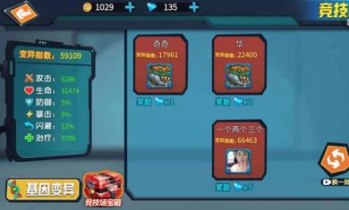 最强变异龟无限金币无限钻石下载-最强变异龟下载v1.1.0