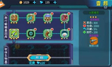 最强变异龟无限金币无限钻石下载-最强变异龟下载v1.1.0