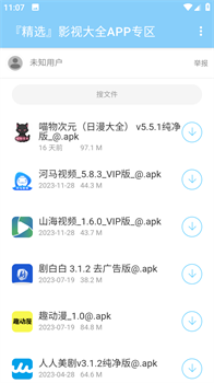 灵云软件库免费版官网下载-灵云软件库app下载v1.0.0