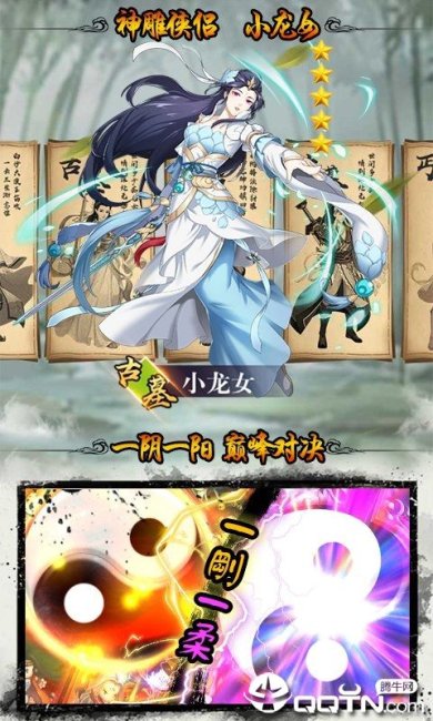 金庸豪侠谱安卓版下载-金庸豪侠谱下载v1.0.0