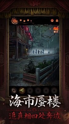 纸嫁衣7卿不负游戏官方版下载-纸嫁衣7卿不负手游下载v2.6.0