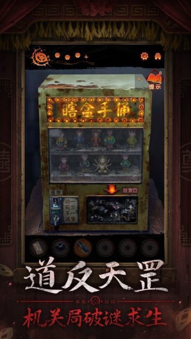 纸嫁衣7卿不负游戏官方版下载-纸嫁衣7卿不负手游下载v2.6.0