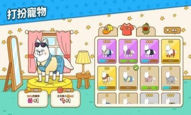 懒惰的狗安卓版下载-懒惰的狗下载v1.1.11