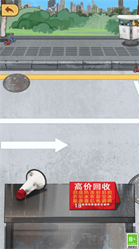 废品大寻宝免广告安卓版下载-废品大寻宝游戏下载v1.0.0