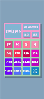2048清官网最新版下载-2048清游戏下载v1.0.10