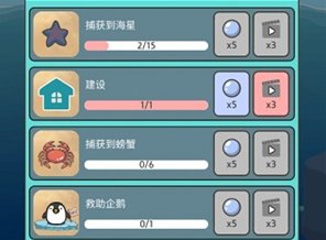 企鹅岛破解版下载-企鹅岛下载v1.73.0