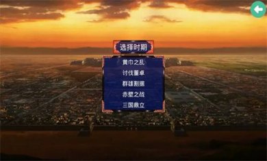 三国战争传官方最新版下载-三国战争传游戏下载v1.0.0